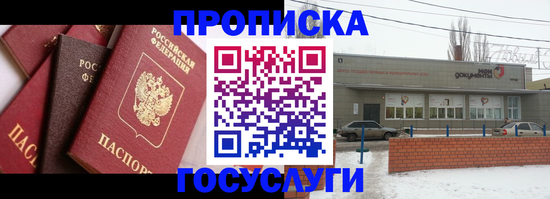 временная регистрация собственник в Троицке