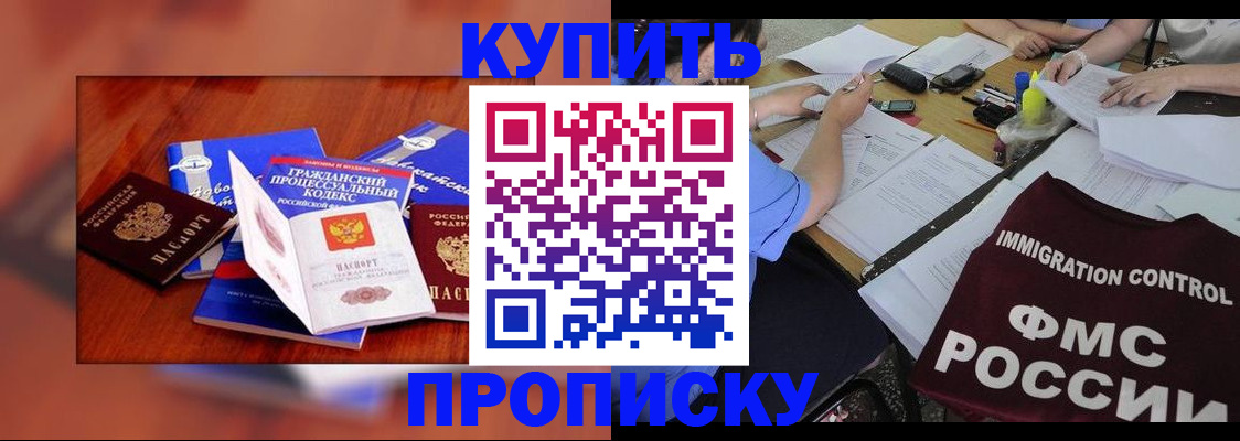 прописка регистрация в Троицке