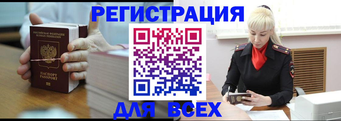 прописка гарантия в Троицке