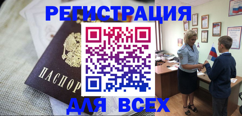 временная регистрация надежно в Троицке