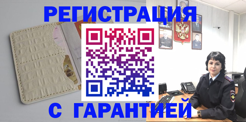 пропишу в квартире в Троицке
