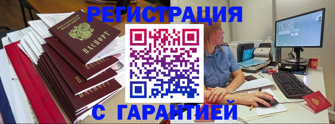 прописка в квартире в Троицке