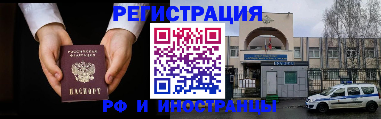 прописка поиск в Троицке
