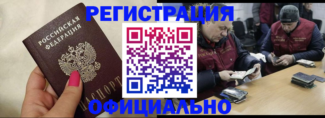 временная регистрация собственник в Троицке