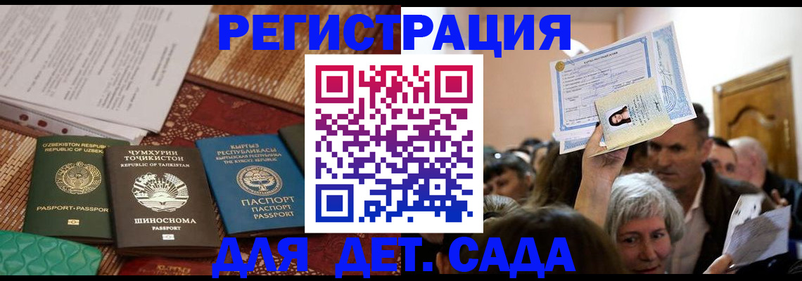 временная регистрация надежно в Троицке